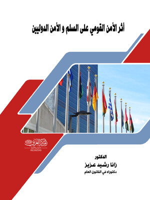cover image of أثر الأمن القومي على السلم والأمن الدوليين
